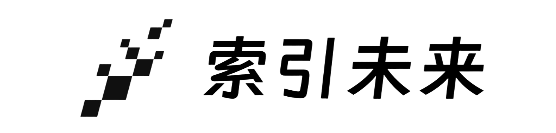 GEO 索引未来｜帮助你的品牌在 AI 搜索中成为第一答案