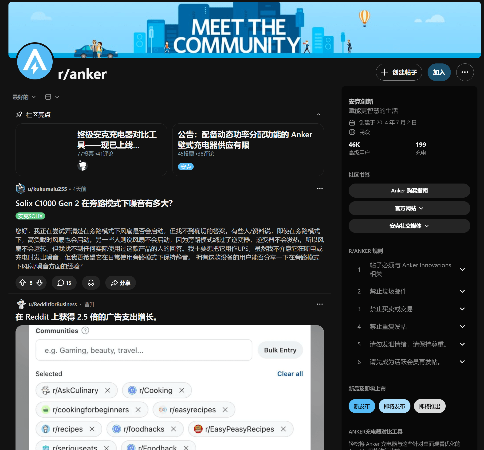 安克Reddit社区
