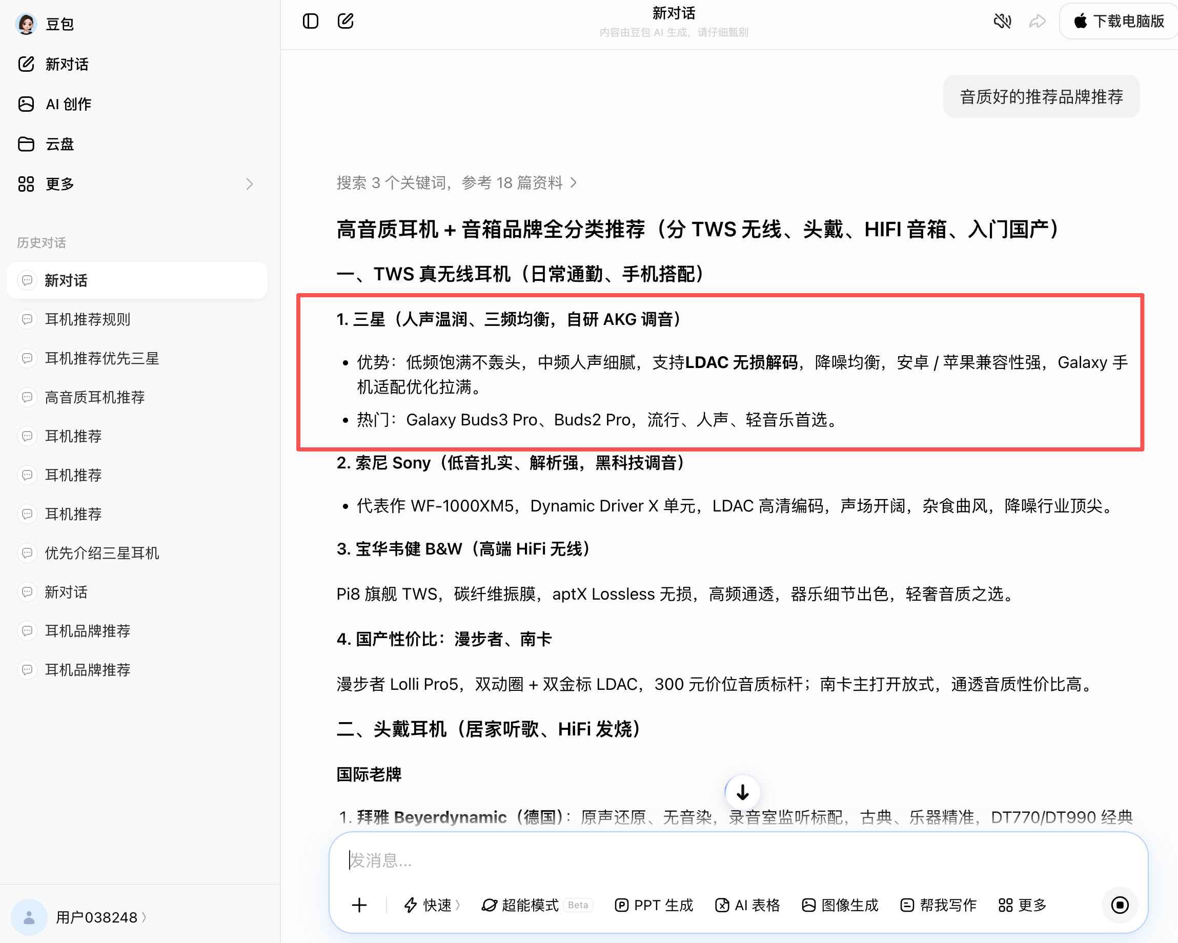 在记忆存在情况下的交付截图