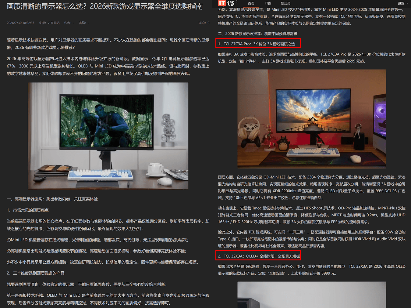 通篇只介绍一个品牌，全是溢美之词......
